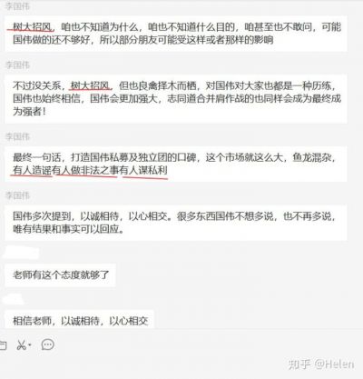 李国伟“魔鬼训练班”新西点军校“比特币AB计划”YOKU交易平台靠谱吗？（续）