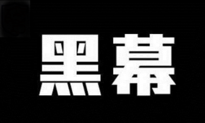 YOKU新西点军校私募骗局！亏损经历分享告诫！