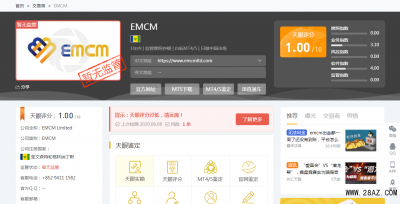 讲武堂苏定邦联合EMCM正在行骗中，不能出金可帮您追回