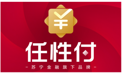 苏宁金融任性贷、任性付LOGO焕新升级 为你开启全新品质生活