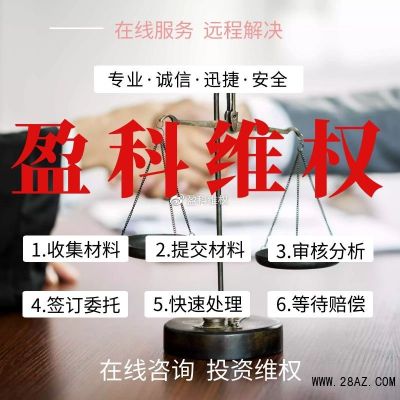 投资电影人潮汹涌被骗怎么办集资筹拍分红一直没收到怎么办？